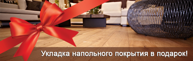 Монтаж в подарок